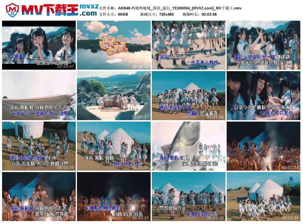 AKB48-呜吼呜吼吼_国语_流行_YE200004